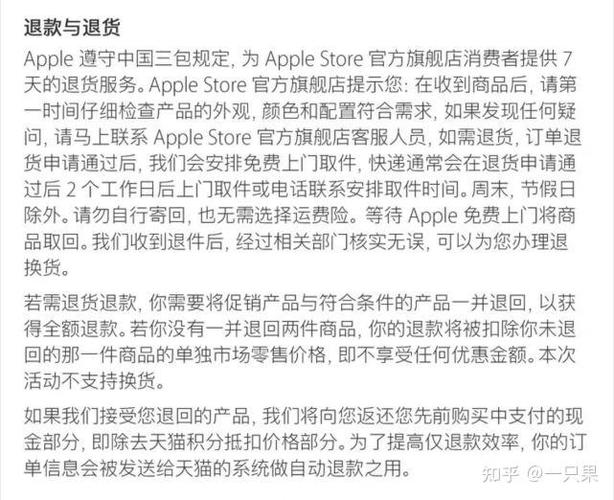 手机七天无理由退货激活了怎么办