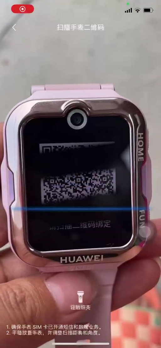 华为手表二维码无法加载的解决方法