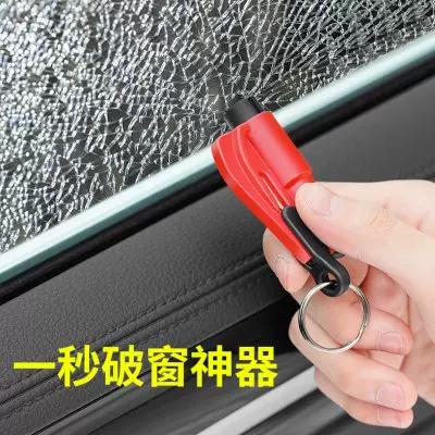 汽车逃生破窗神器