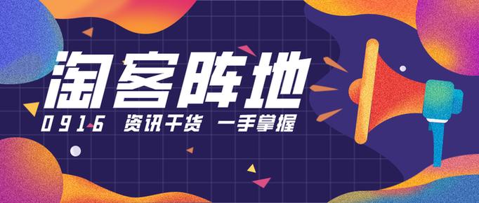淘客圈是什么
