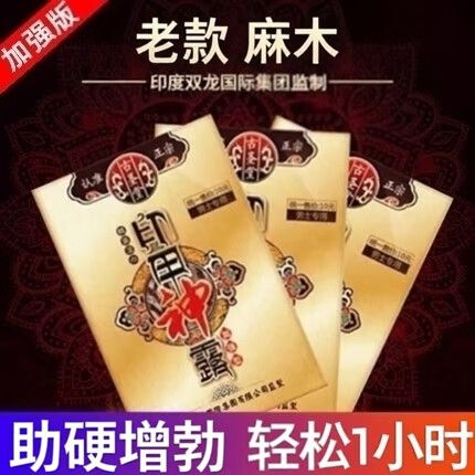 延时湿巾有增硬效果吗
