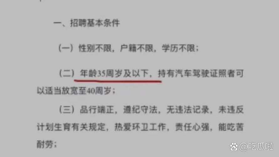 为什么招聘限制年龄