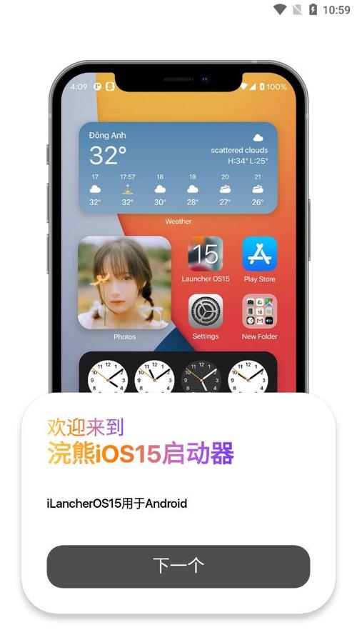 iOS桌面启动器下载图标