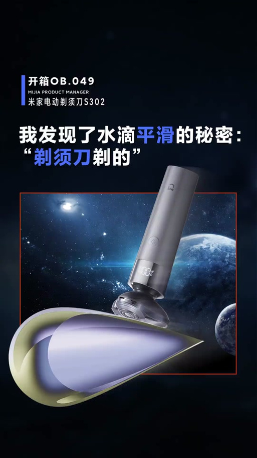 小米刮胡刀水滴灯亮