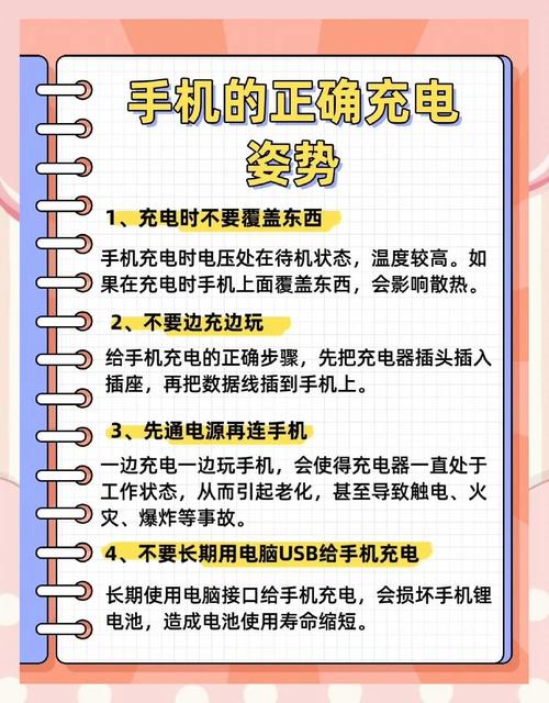 华为x7怎样充电最好
