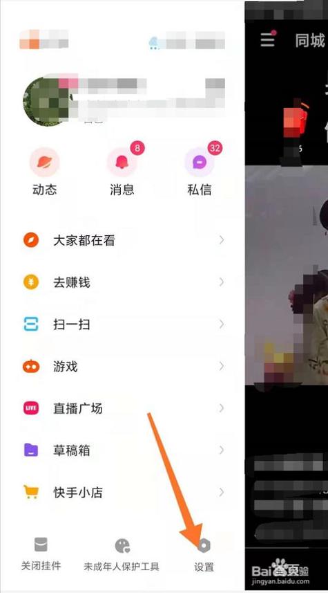 怎么进快手直播间