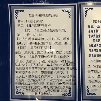 bjl的奇怪打法