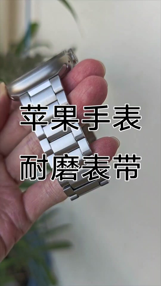 铁表带怎么调节长短游戏截图