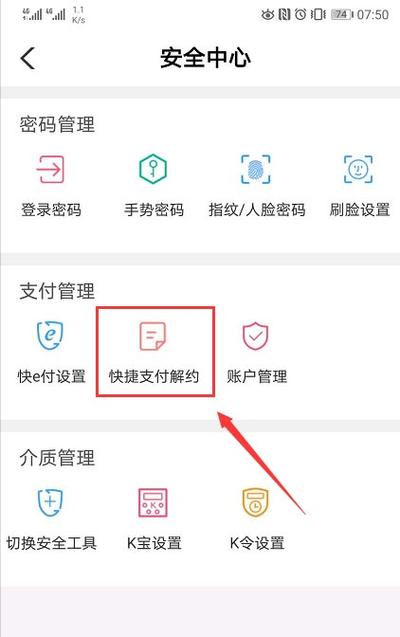 办银行卡为什么开通了快捷支付