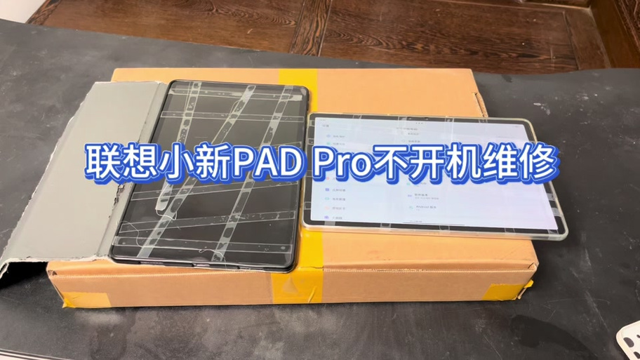 联想小新账户锁定怎么解锁