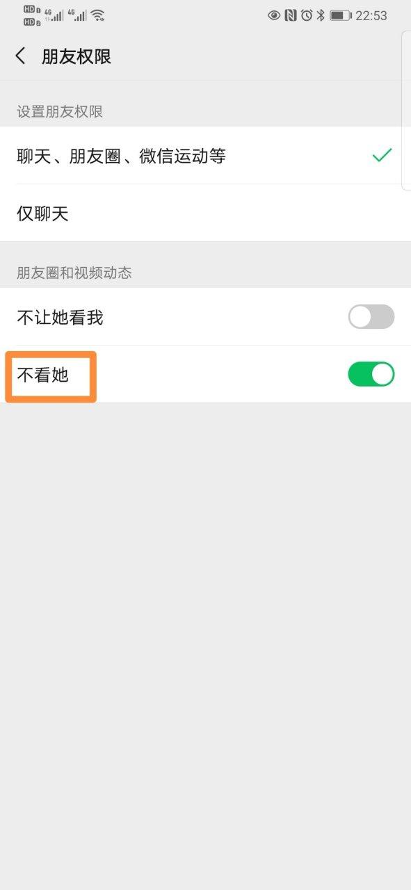 微信朋友圈查看权限