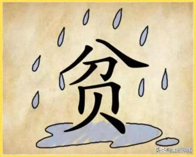 龙井打一成语疯狂看图猜成语