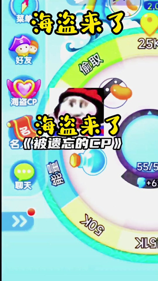 海盗来了怎么解除cp关系