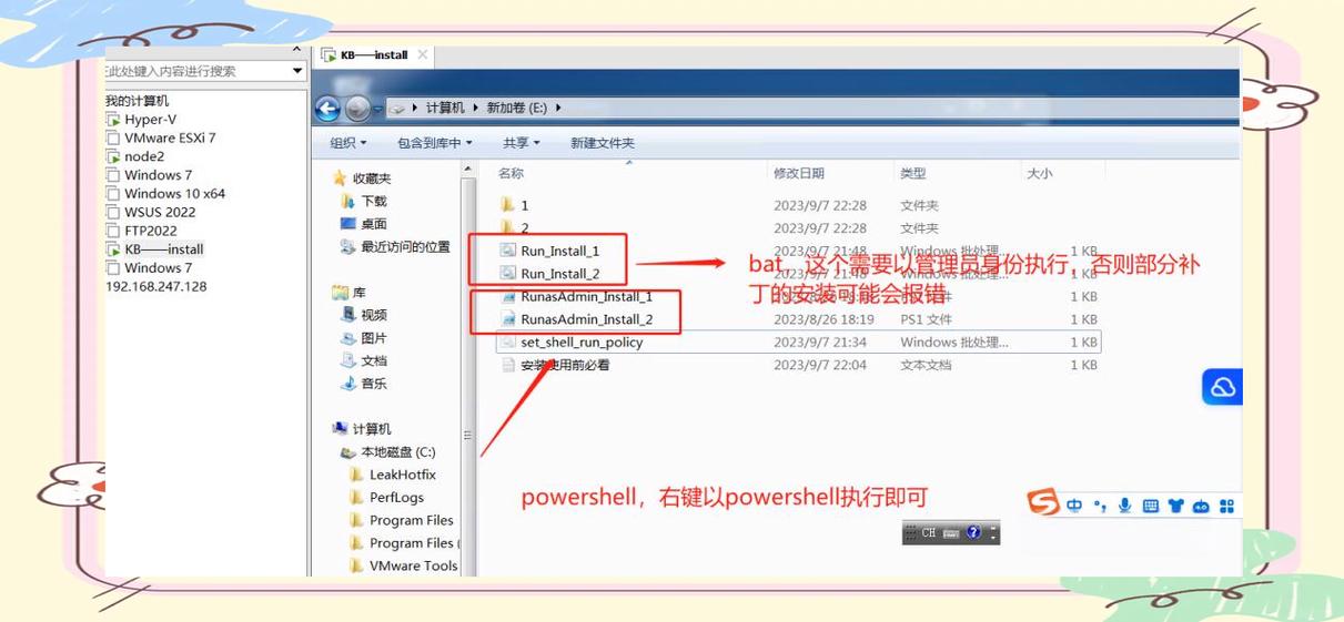 win7补丁离线安装包缩略图