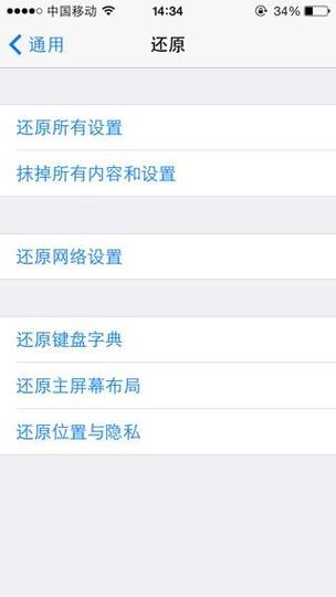 电脑一锁屏就断网