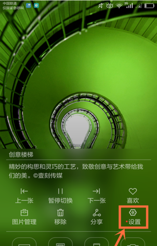 杂志锁屏删了怎样恢复