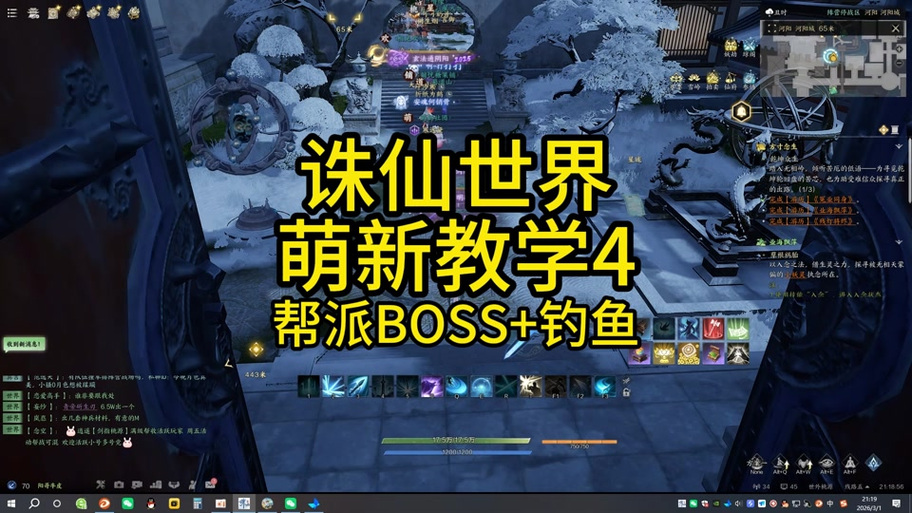 诛仙昆仑镜在哪个位置图片