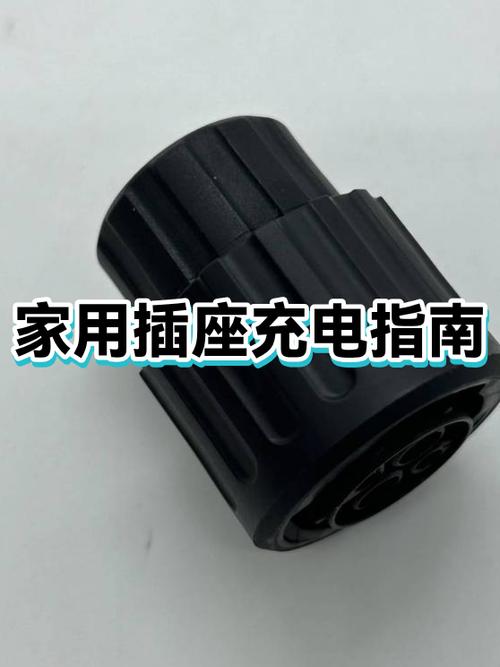 家用充电桩充电步骤图标