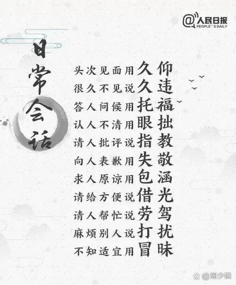 礼貌回复用语