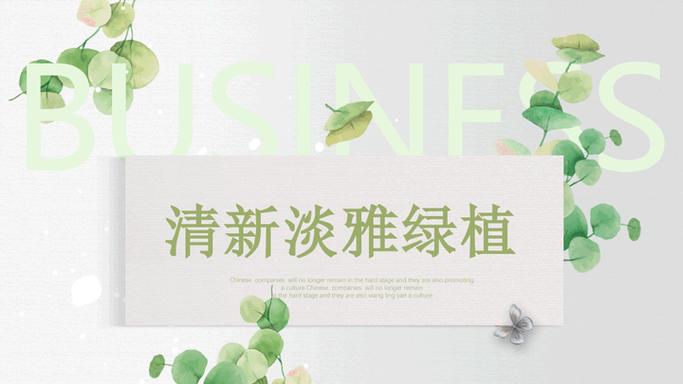 ppt模板免费下载