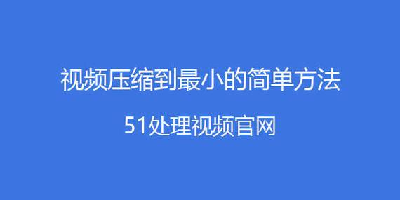 手机录视频文件太大了