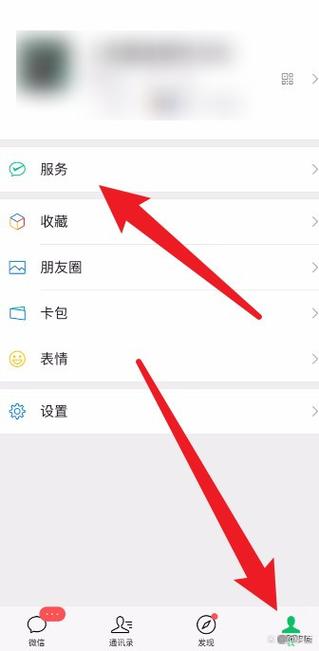 换手机登陆微信后零钱不见的解决方法
