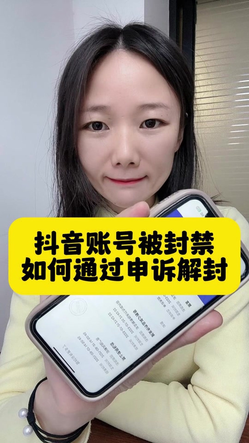 刚解封的抖音号不能做什么