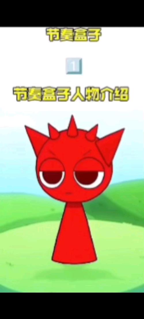 节奏盒子人物名字