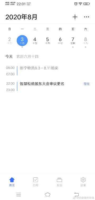 花家军的传说微博