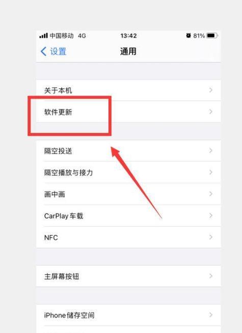 苹果ios16下载缩略图