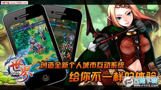 世界ol加速版官方版