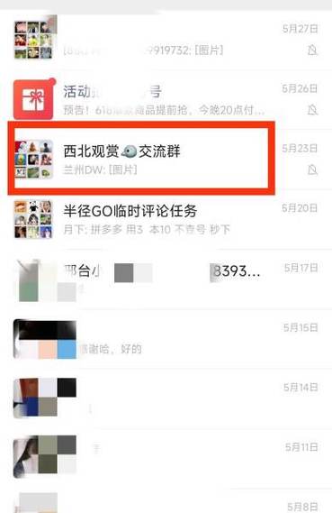屏蔽全体成员消息