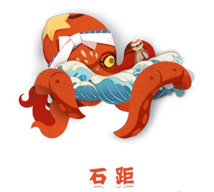 阴阳师什么是石距