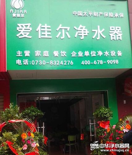 附近净水器专卖店地址
