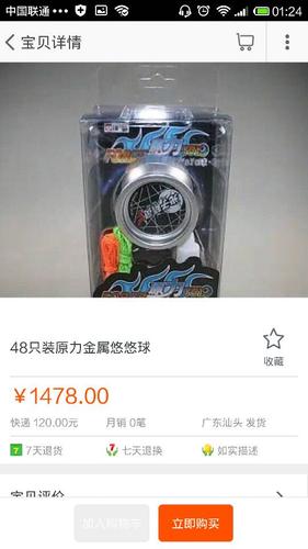 光子精灵s价格