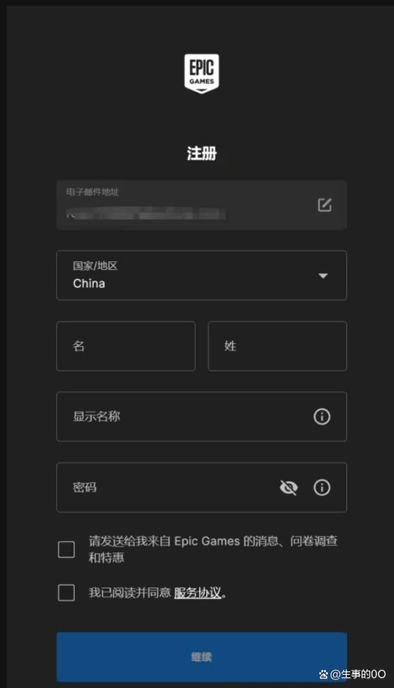 epic账号注册
