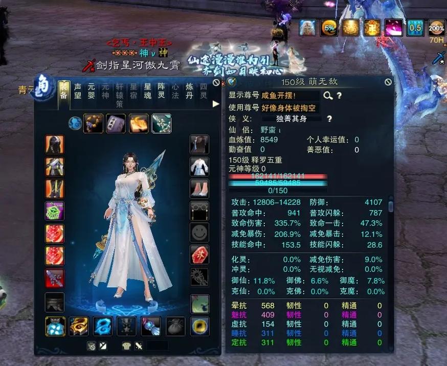 诛仙3浮灵元魂在哪图标