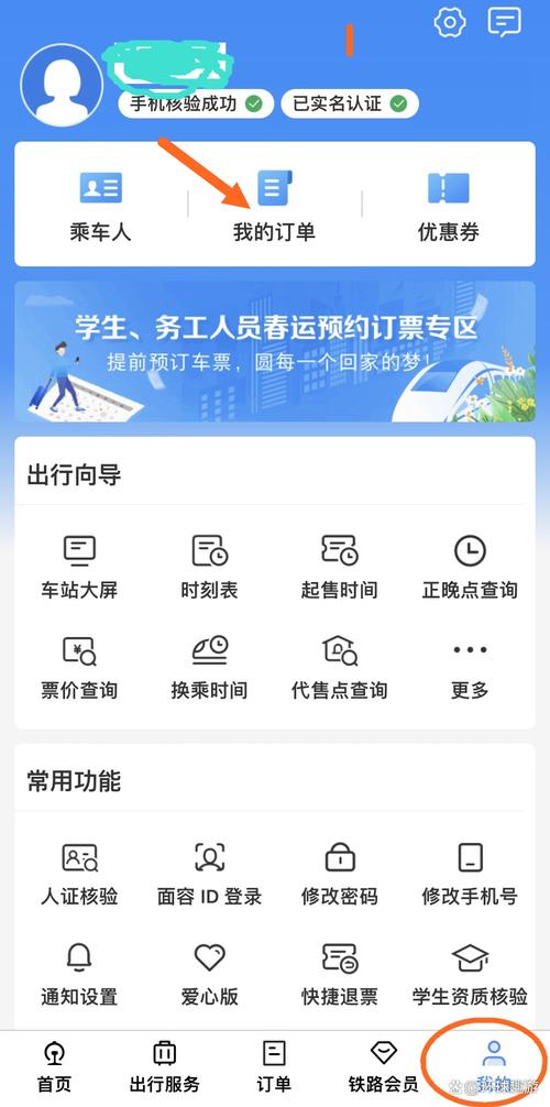 取票机可以看到历史订单吗