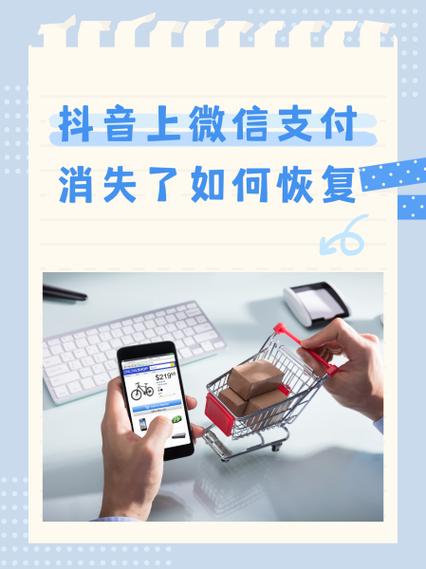 微信支付暂停使用如何恢复
