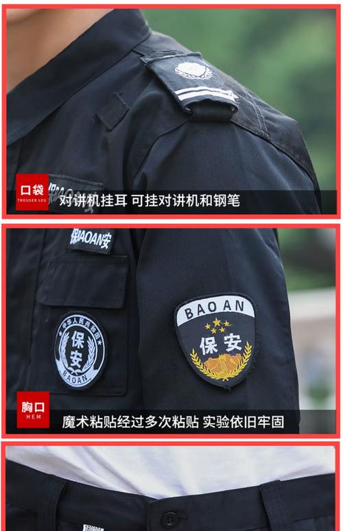 保安服徽章怎么戴的
