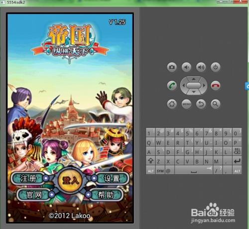 帝国online官方网站入口