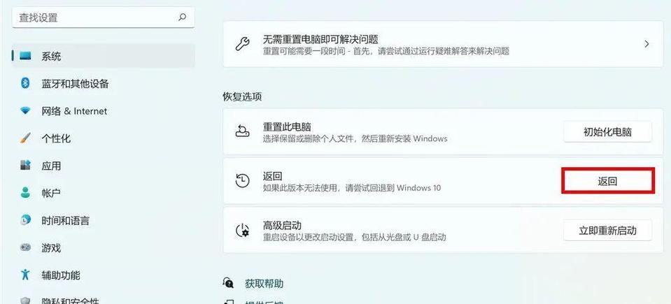 卸载质量更新还是功能更新