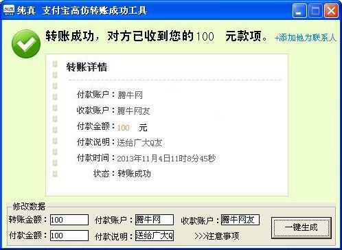 支付宝好友转账语音播报怎么设置