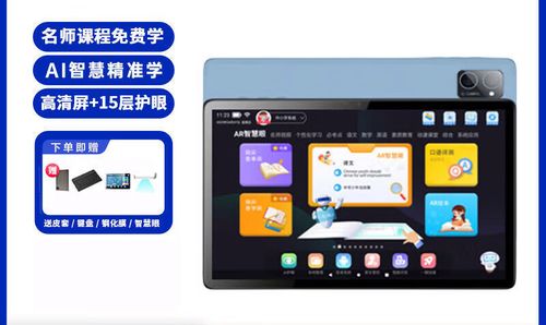 平板怎么下载课本教材