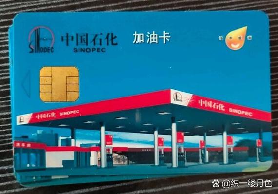 中国石化加油卡掌上营业厅缩略图
