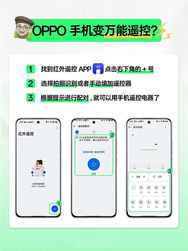 oppo手机红外线设置在哪