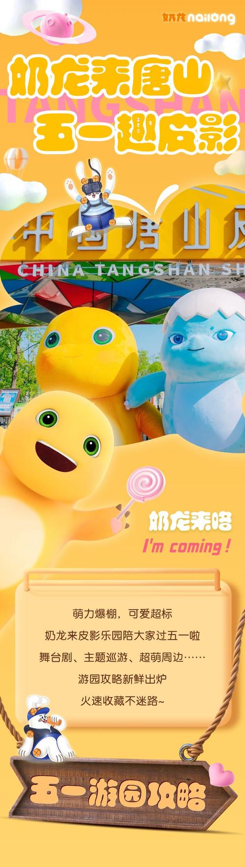 奶龙公益直装3.8