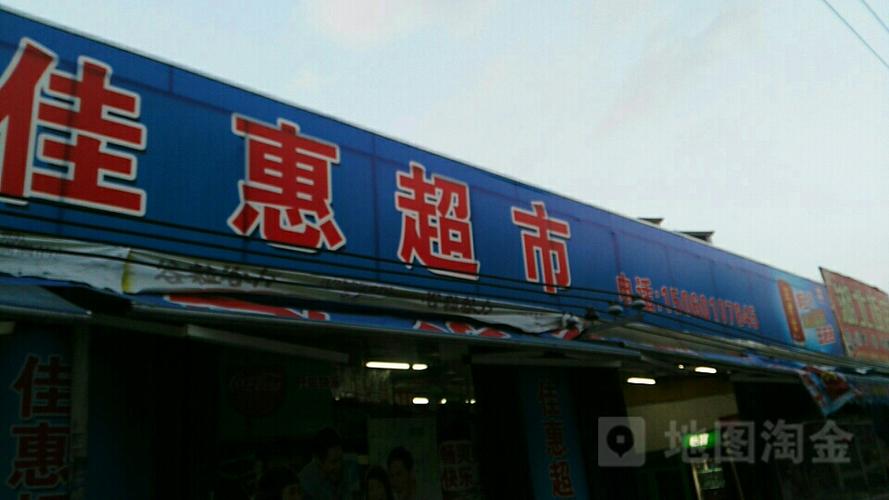 附近500米超市