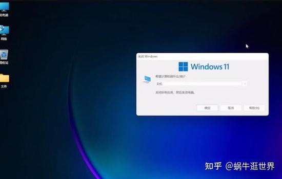 windows11快捷键关机
