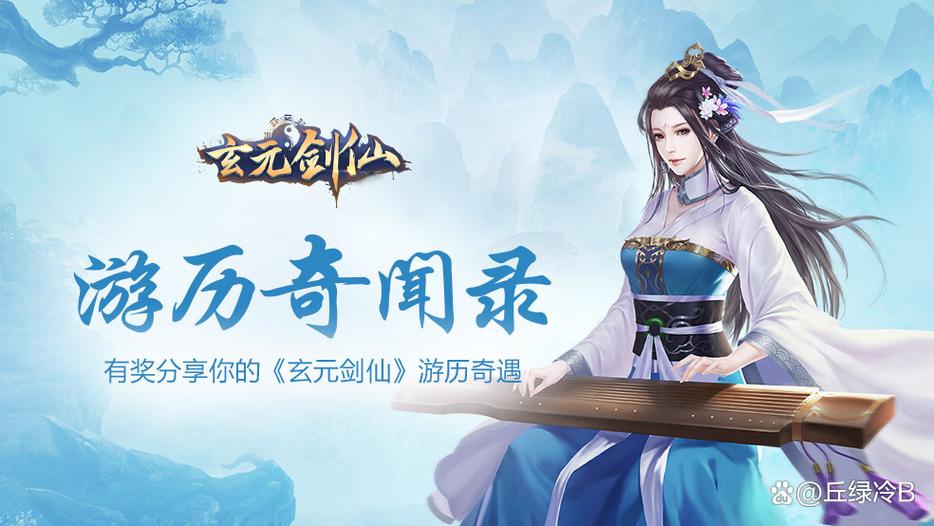 玄元剑仙 有效兑换码